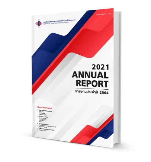 AnnualReport2564